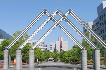 Viện Khoa học và Công nghệ Nara (NAIST) 