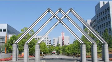 Viện Khoa học và Công nghệ Nara (NAIST) 